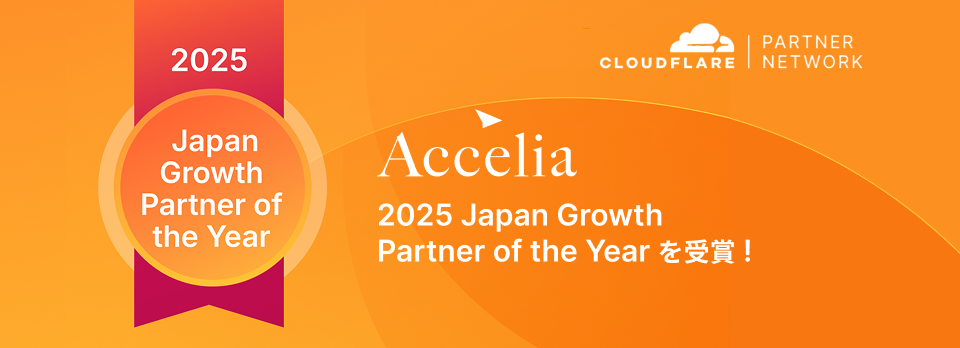 Japan_Growth-Partner_of_the_Yearを受賞